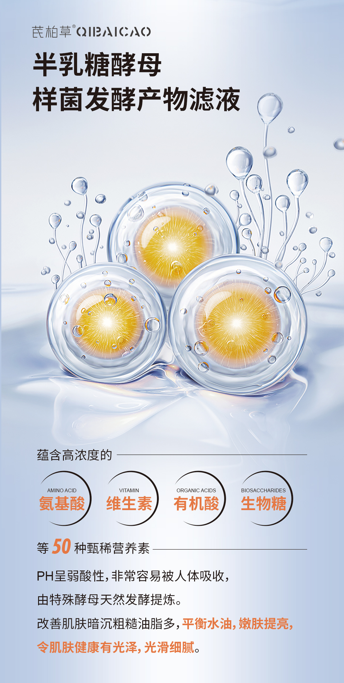 神仙水详情-新_08.jpg