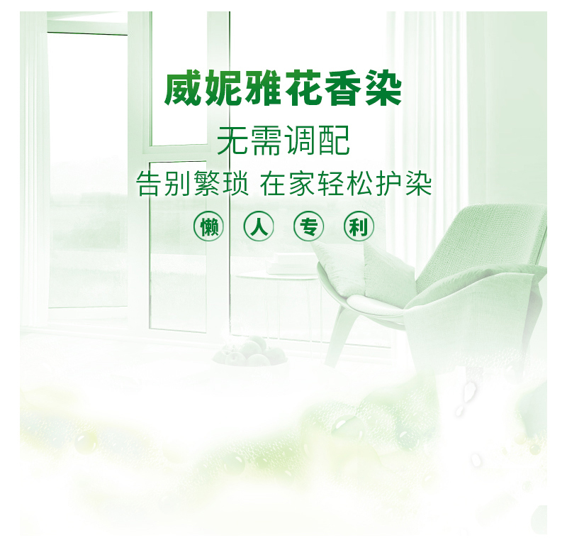 威妮雅花香染详情页---副本-01_04.jpg