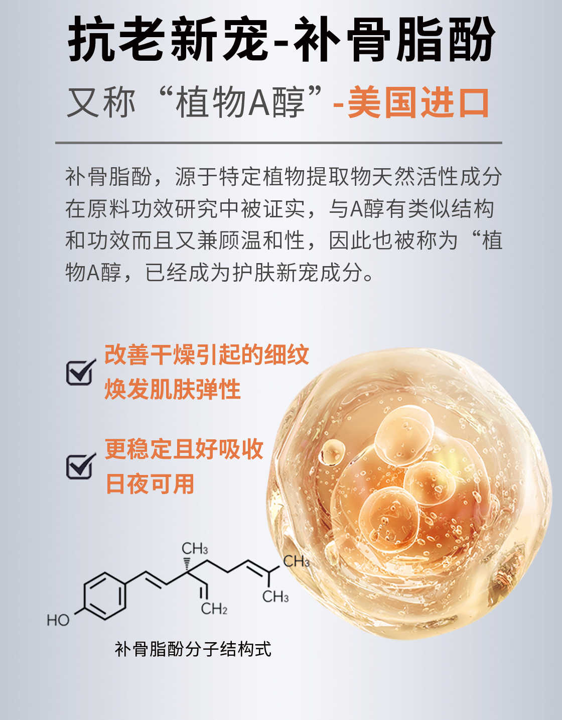 视黄醇详情-最新_07.jpg