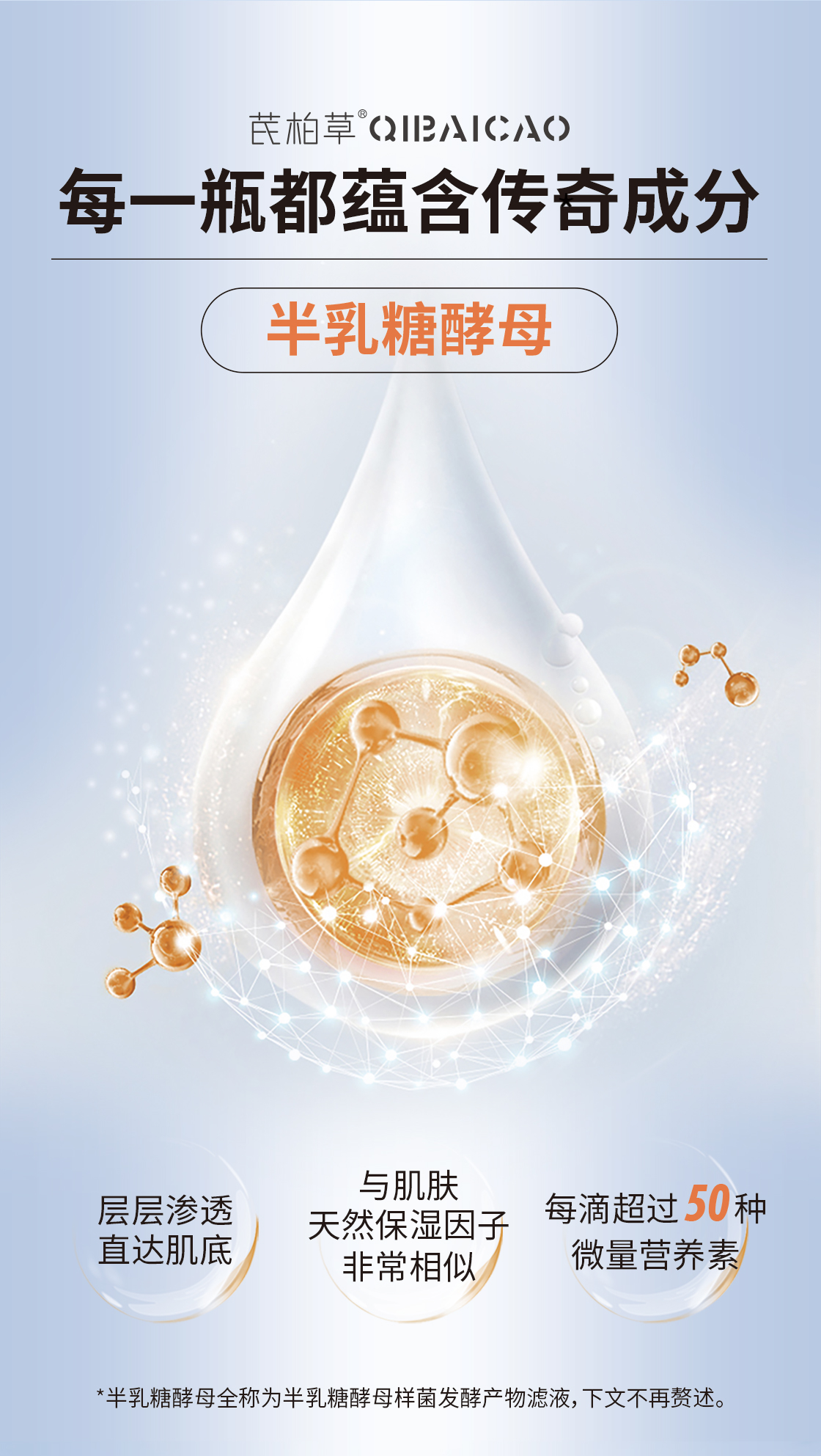 神仙水详情-新_06.jpg