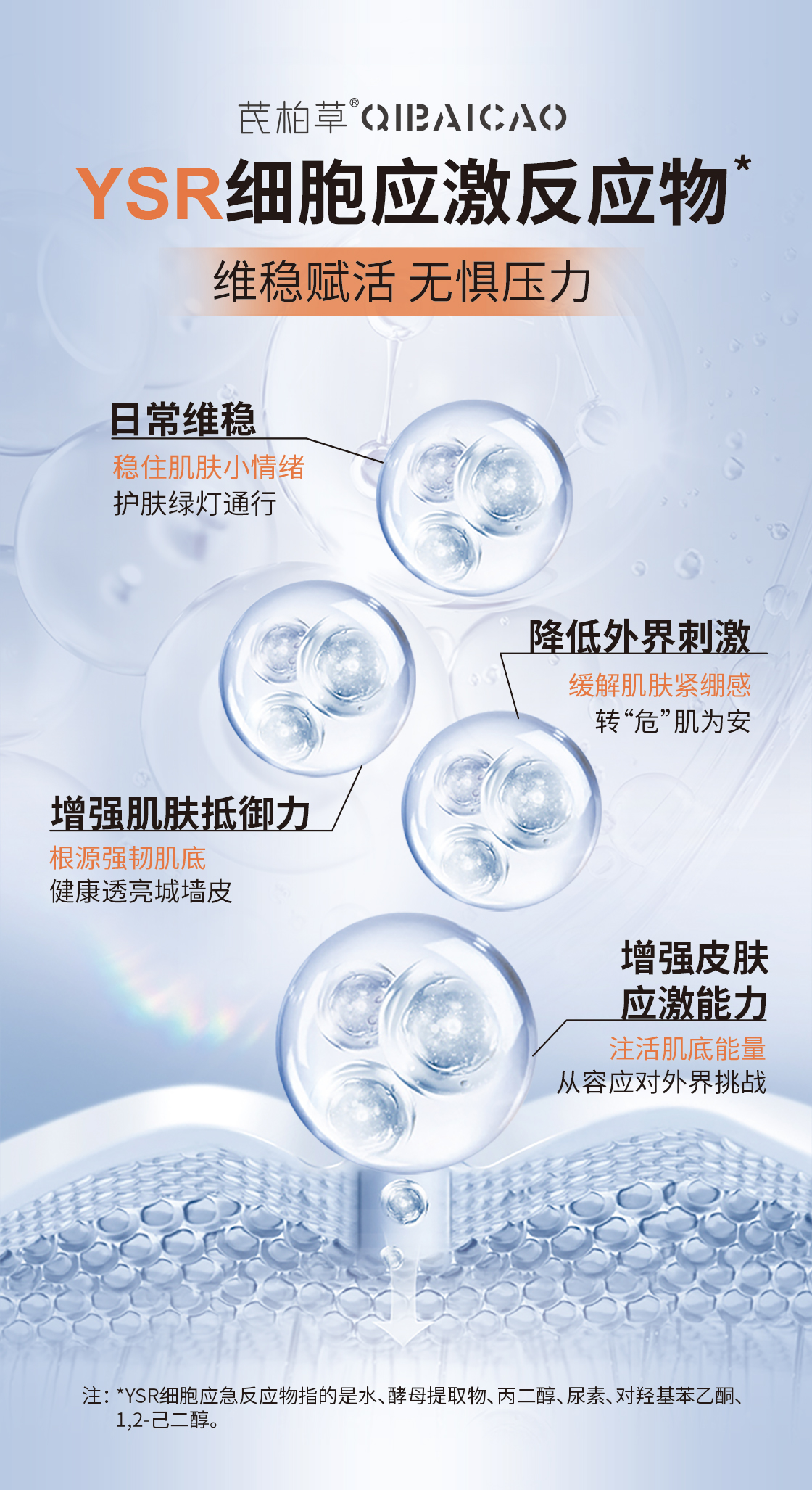 神仙水详情-新_10.jpg