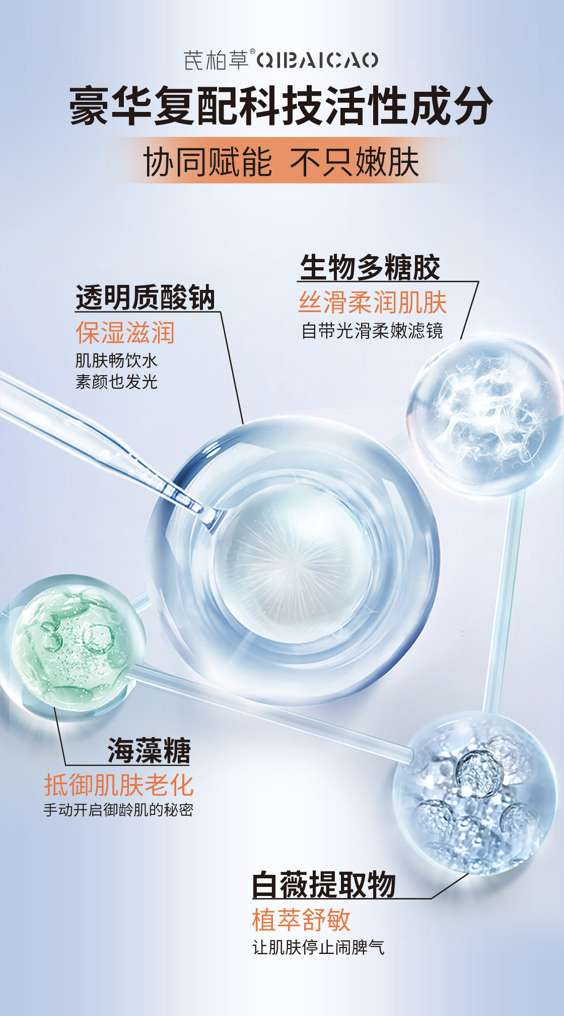 神仙水详情-新_12.jpg