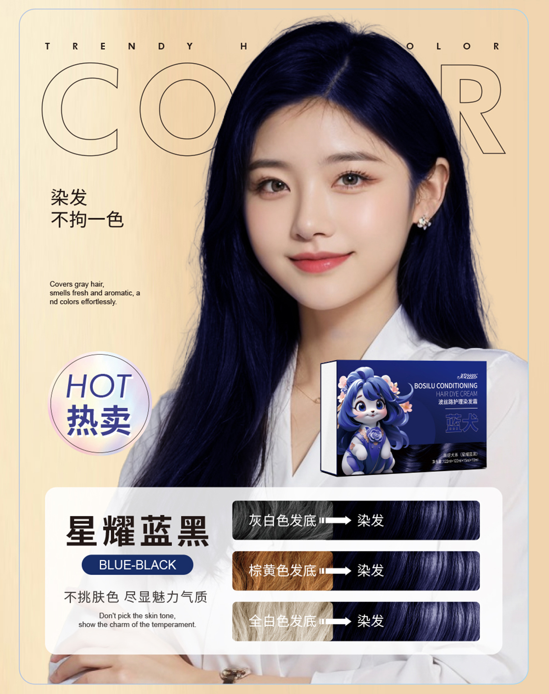 萌宠IP染发系列详情_11.jpg